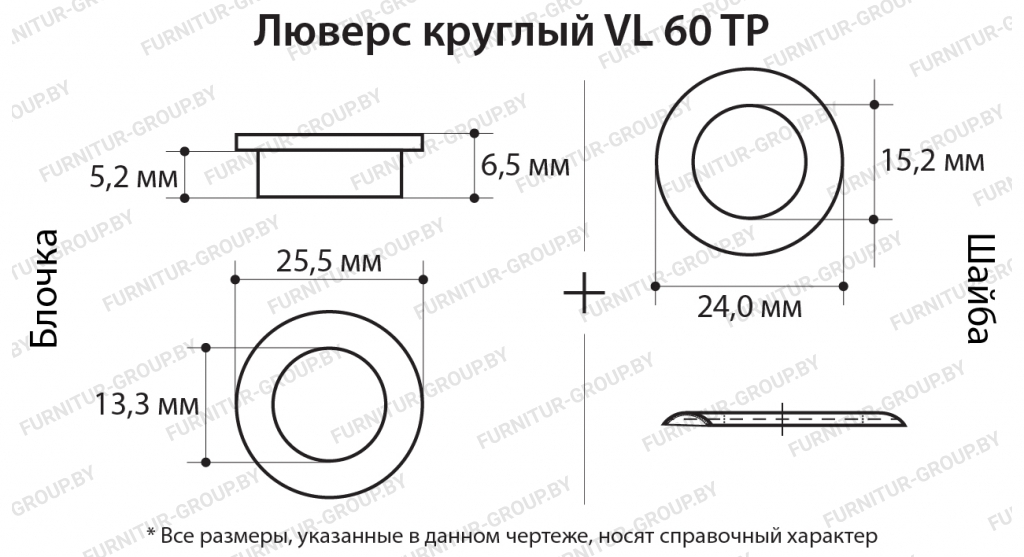 Люверс круглый VL 60 TP.jpg